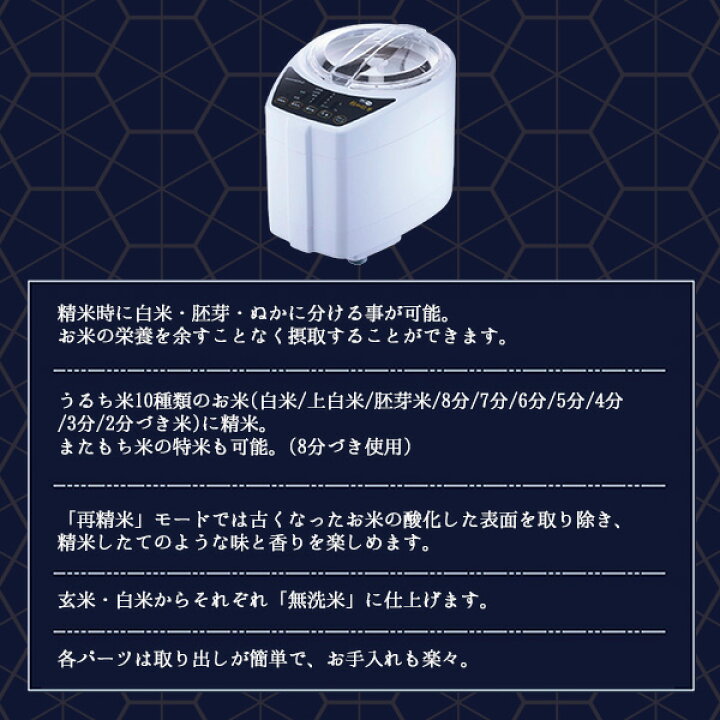 楽天市場】家庭用精米機 極め胚芽 ライスクリーナー 日本製 YE-RC21A 