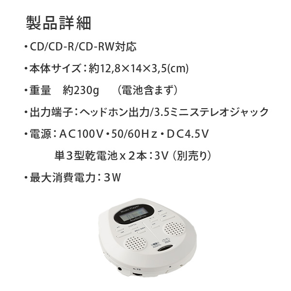 楽天市場】携帯用コンパクトCDプレーヤー CD-128BT オーディオ 