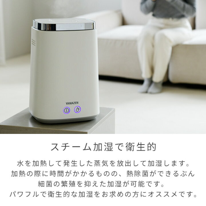 楽天市場 スチーム式加湿器 上部給水 木造約8 5畳 プレハブ約14畳 タンク容量 2 4l Ks J242 加湿器 スチーム加湿器 加湿機 スチーム加湿機 スチーム式加湿機 加熱式 大容量 卓上 オフィス 事務所 リビング ミスト 保湿 山善 Yamazen 送料無料 くらしのｅショップ
