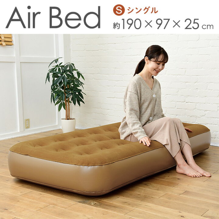 楽天市場】電動ポンプ式 エアベッド シングル BAB-002 エアーベッド 