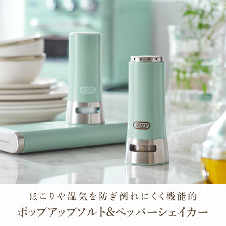 楽天市場】調味料ボトル 塩 胡椒 入れ 2本セット ポップアップソルト 