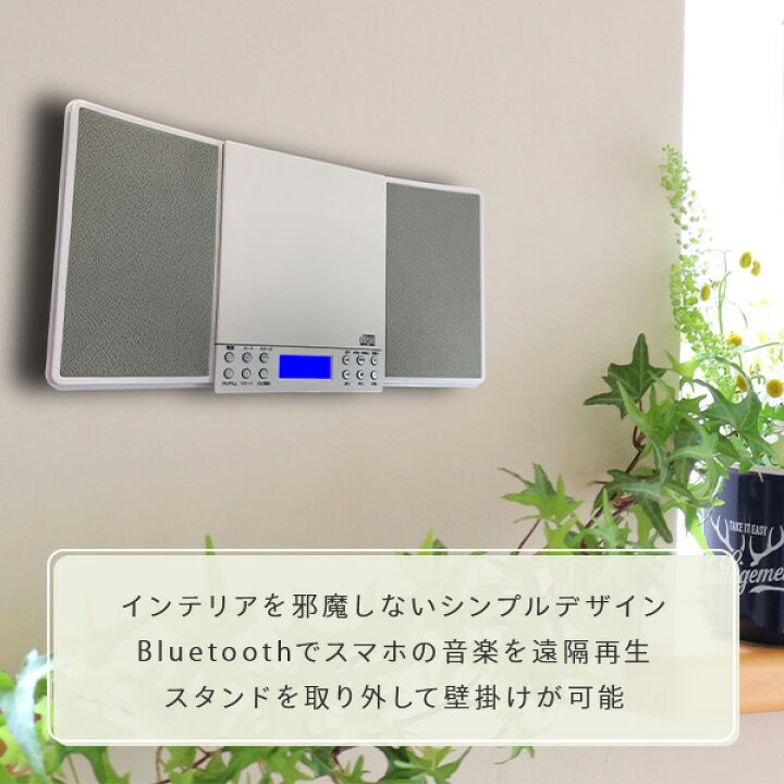 楽天市場】CDプレーヤー 壁掛けができるかんたんCDコンポ WM-2760BT 