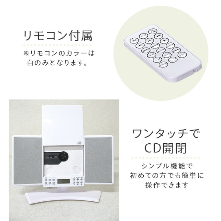 楽天市場】CDプレーヤー 壁掛けができるかんたんCDコンポ WM-2760BT 