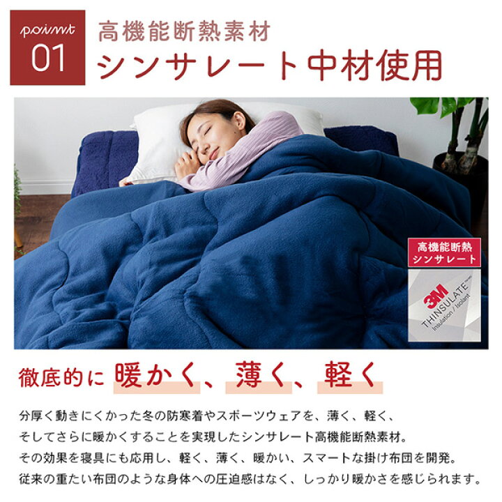 楽天市場】軽くて暖かい シンサレート 掛け布団 洗える シングル 