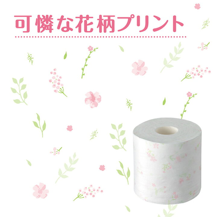 楽天市場 クリネックス トイレットペーパー システィ ダブル 無香料4ロール 10パック 40ロール ハピネスピンク Kleenex Sistie トイレットロール トイレ紙 香りなし 日用品 消耗品 ケース販売 まとめ買い 花柄 日本製 日本製紙クレシア 送料無料 くらしのｅショップ