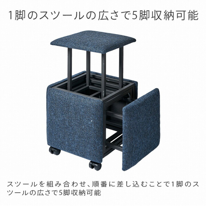 楽天市場】コンビネーション スツール 5脚セット 5in1スツール 幅37 