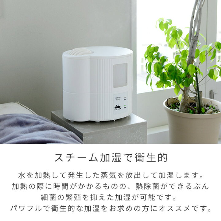 楽天市場】加湿器 スチーム式 山善 小型 卓上 加熱式 シンプル スチーム加湿器 タンク容量2.5L KS-A252(W)スチーム式加湿器 加湿機  卓上 オフィス おしゃれ スチーム 山善 YAMAZEN 【送料無料】 : くらしのｅショップ