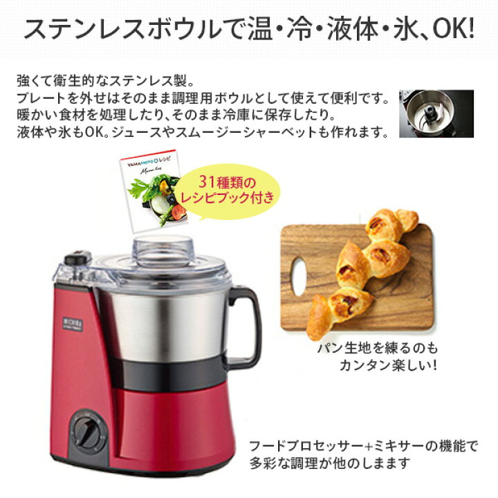 楽天市場】フードプロセッサー MasterCut 道場六三郎監修 日本製 MB 