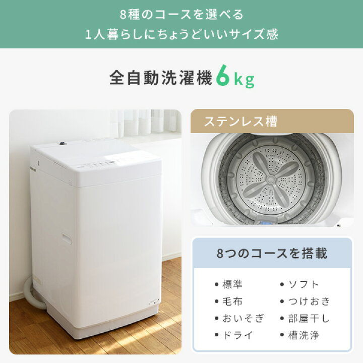 楽天市場】新生活家電セット 7点セット 一人暮らし (6kg洗濯機 106L 