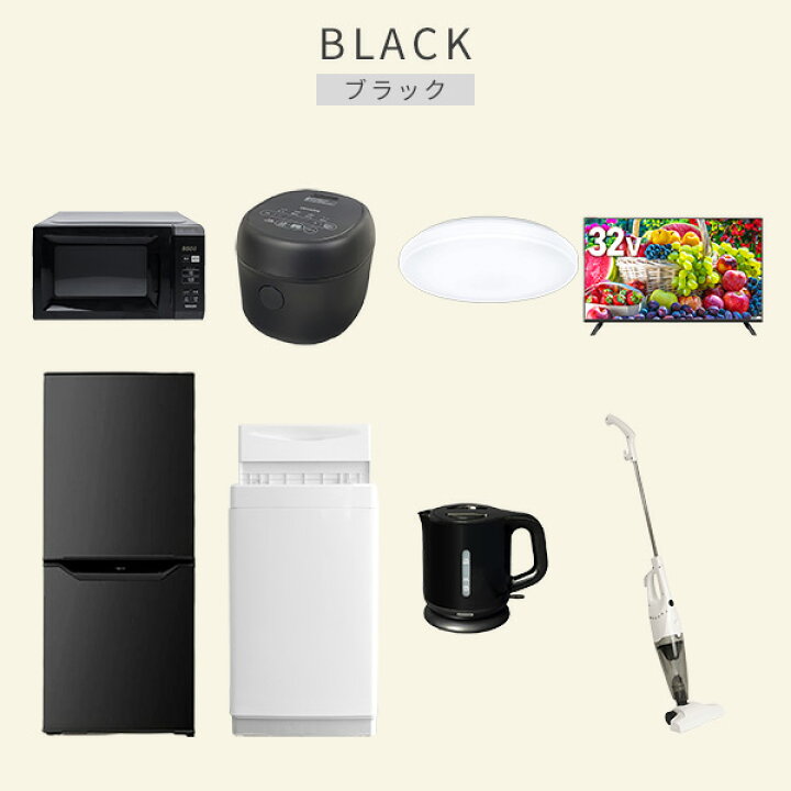 楽天市場】新生活家電セット 8点セット 一人暮らし (6kg洗濯機 106L 