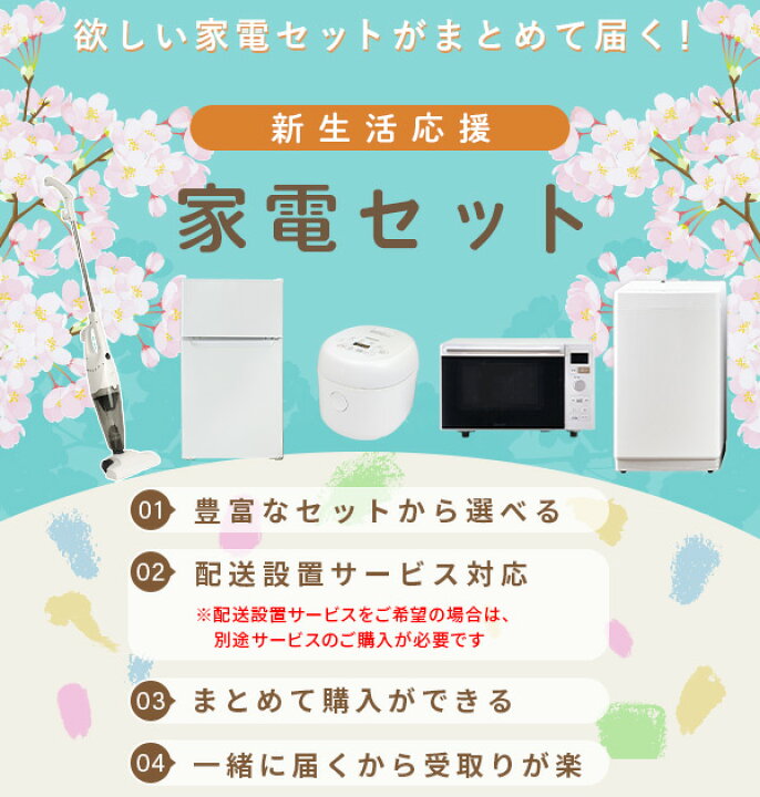 受け渡し決定】一人暮らしセット(洗濯機・冷蔵庫・折り畳みベッド 