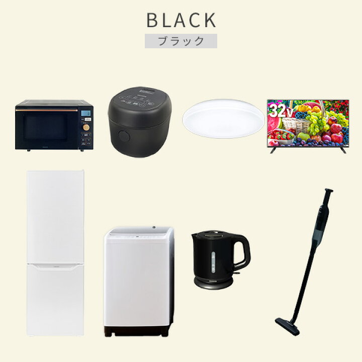 楽天市場】新生活家電セット 8点セット 一人暮らし (8kg洗濯機 173L 