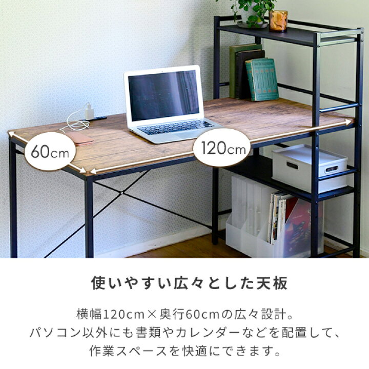 楽天市場】デスク シンプル 幅120 奥行60 2口コンセント 収納ラック 