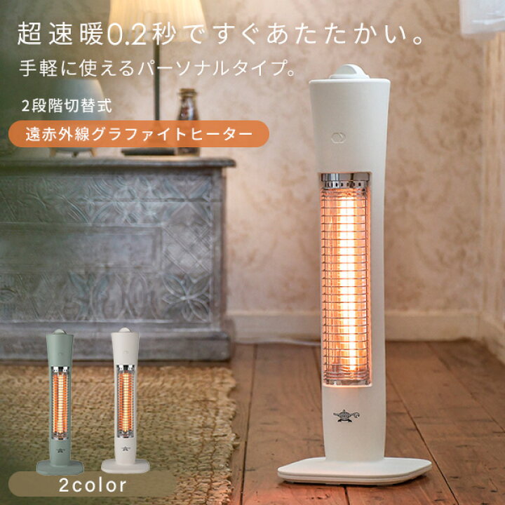 楽天市場】ヒーター グラファイトヒーター 遠赤外線 速暖 (200W/400W 