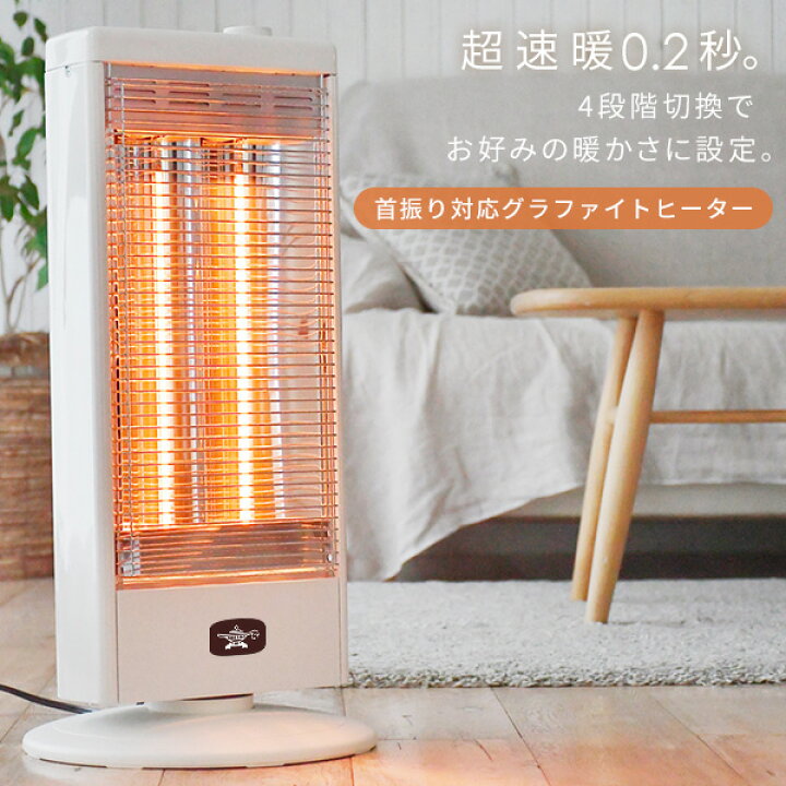 楽天市場】ヒーター 遠赤外線グラファイトヒーター 手動首振り機能付き  