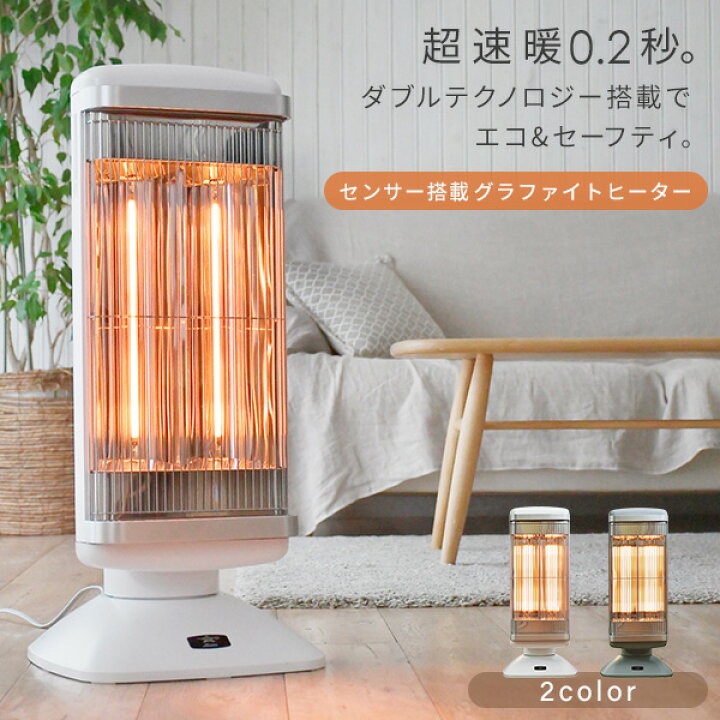 楽天市場】ヒーター グラファイトヒーター 遠赤外線ヒーター タイマー 