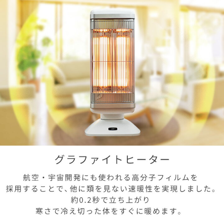 楽天市場】遠赤外線 グラファイトヒーター タイマー機能/首振り機能 