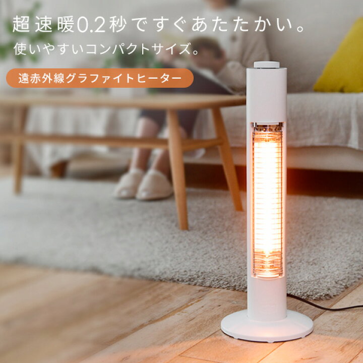 楽天市場】ヒーター グラファイトヒーター 電気ストーブ 遠赤外線  