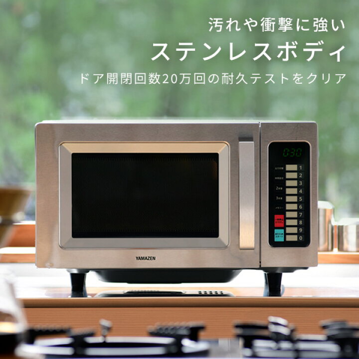 楽天市場】電子レンジ 業務用 23L 業務用電子レンジ ステンレスボディ 