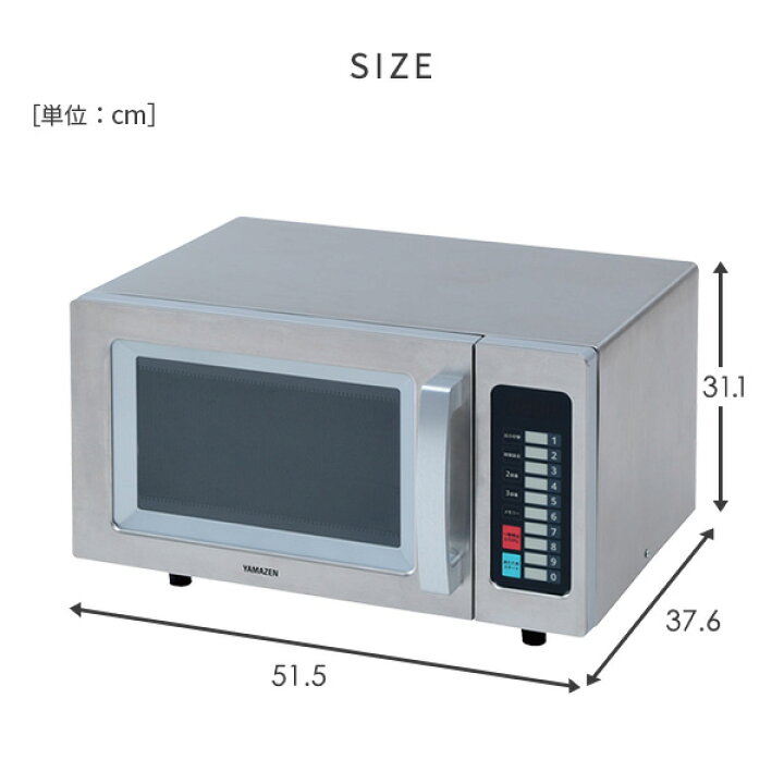 楽天市場】電子レンジ 業務用 23L 業務用電子レンジ ステンレスボディ 