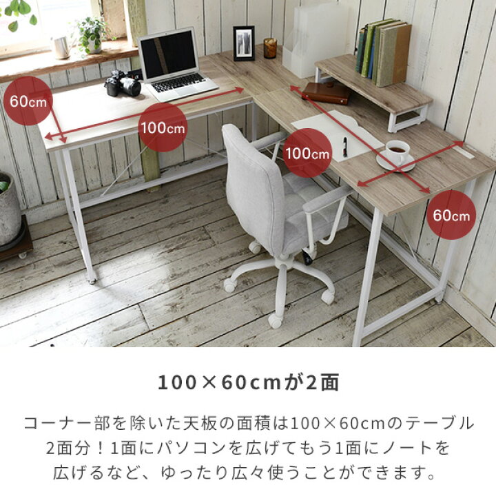 楽天市場】コーナー デスク 机 モニター台 付き コンセント付き 幅160  