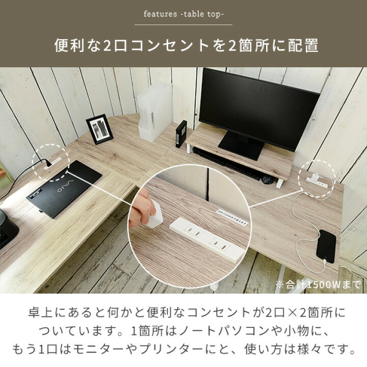 楽天市場】コーナー デスク 机 モニター台 付き コンセント付き 幅160 
