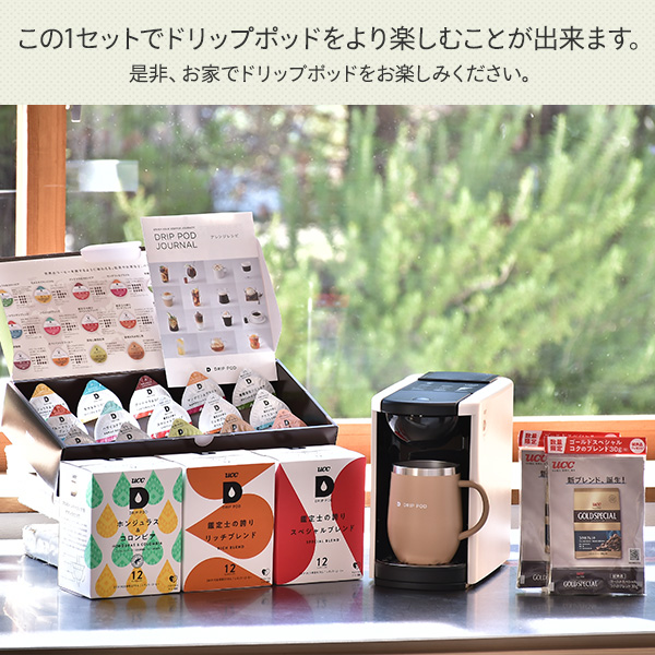 楽天市場】【福袋8点セット】 カプセル式コーヒーメーカー ドリップ