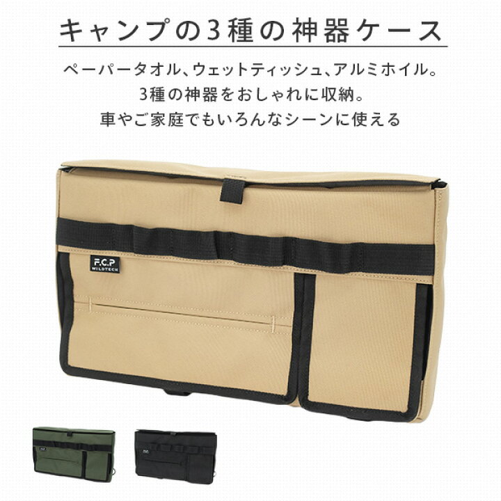 楽天市場】キャンプの3種の神器ケース 215-AFXP248 アクセサリーポーチ 