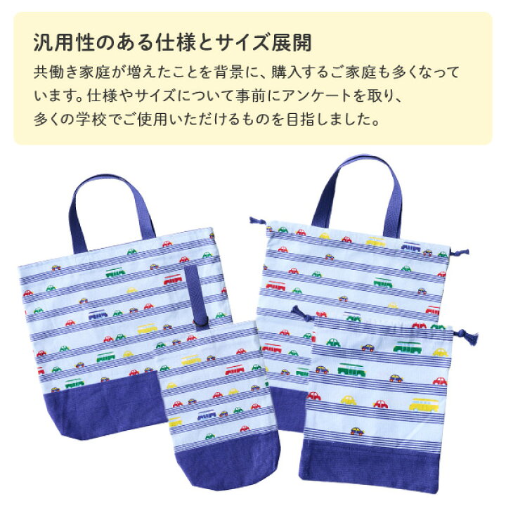 楽天市場】入園入学準備 4点セット(レッスンバッグ・上履き入れ・体操 