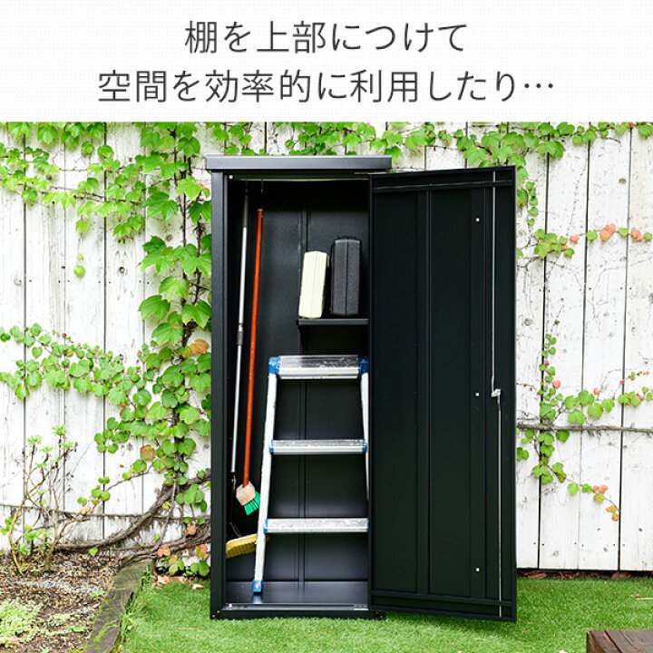 楽天市場】物置 屋外 おしゃれ 大型 (幅63奥行50高さ162) 鍵付き ISM 