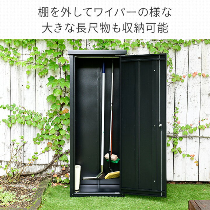 楽天市場】物置 屋外 おしゃれ 大型 (幅63奥行50高さ162) 鍵付き ISM 