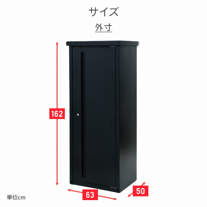 楽天市場】物置 屋外 おしゃれ 大型 (幅63奥行50高さ162) 鍵付き ISM 