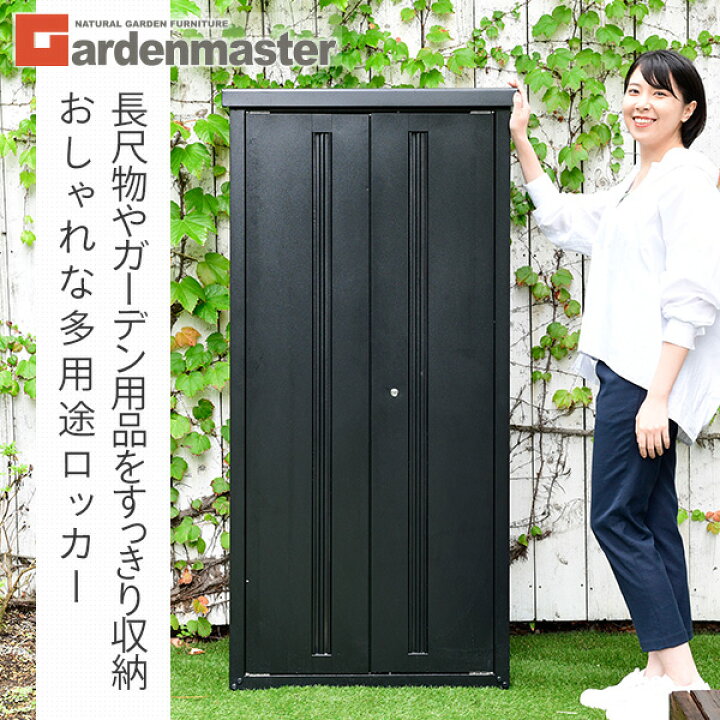 楽天市場】物置 屋外 おしゃれ 大型 (幅79奥行50高さ162) 鍵付き ISM 