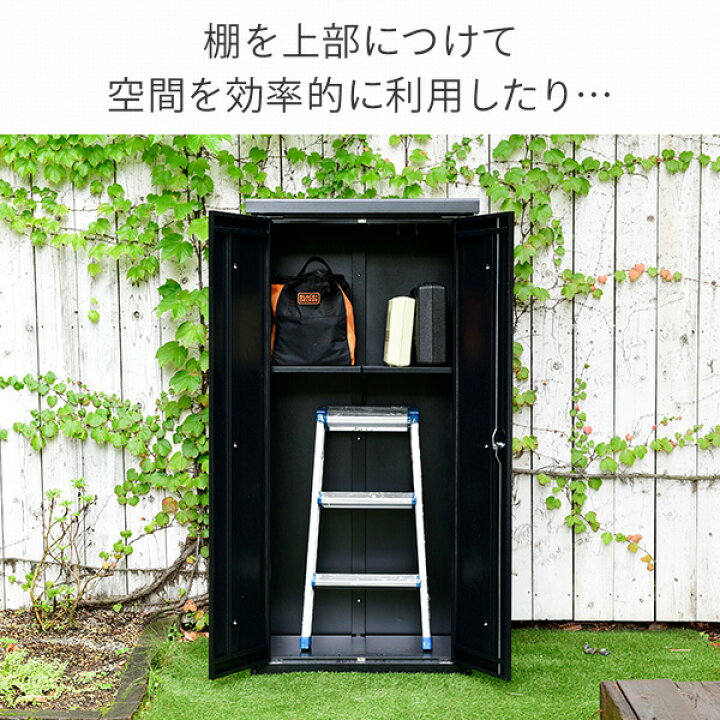 楽天市場】物置 屋外 おしゃれ 大型 (幅79奥行50高さ162) 鍵付き ISM 