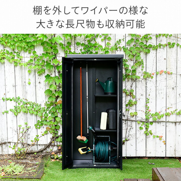 楽天市場】物置 屋外 おしゃれ 大型 (幅79奥行50高さ162) 鍵付き ISM 