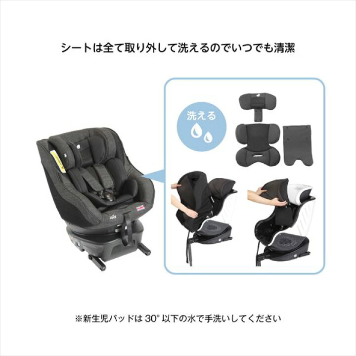 楽天市場】ジョイー Joie チャイルドシート Arc360 (ISOFIX)(新生児 