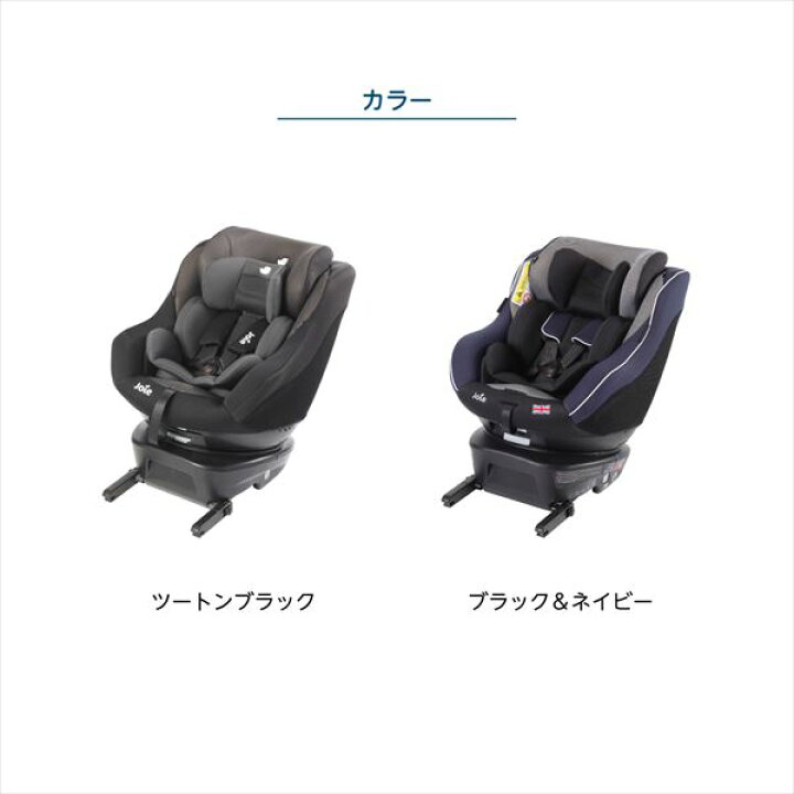楽天市場】ジョイー Joie チャイルドシート Arc360 (ISOFIX)(新生児 