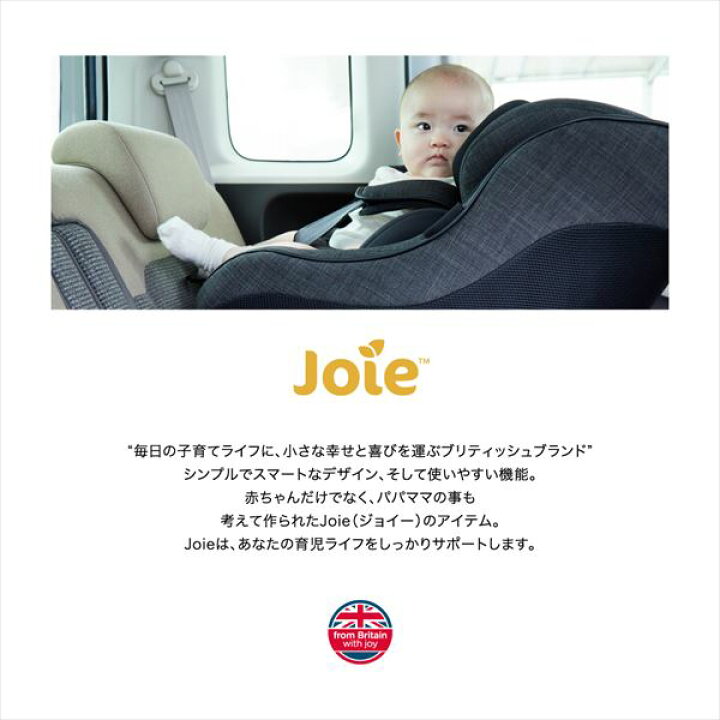 楽天市場】ジョイー Joie チャイルドシート Arc360 (ISOFIX)(新生児  