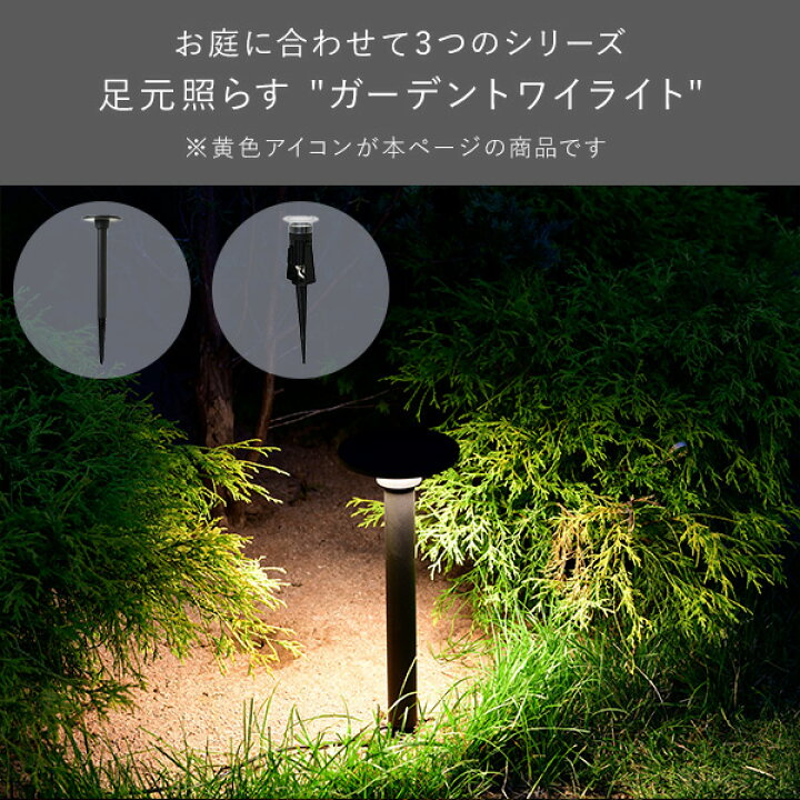 楽天市場】ガーデンライト 壁・木を照らす 追加用単品 ガーデン 