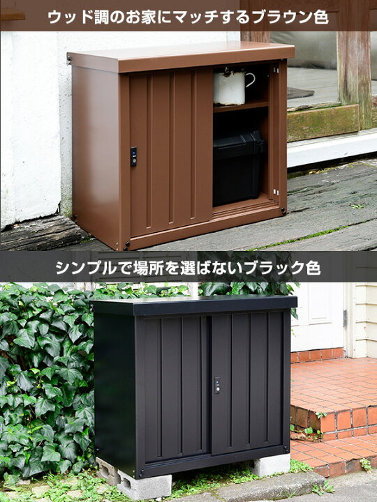 楽天市場】物置 屋外 おしゃれ 小型 (幅90奥行45高さ84) DSSB-098/MSSB  