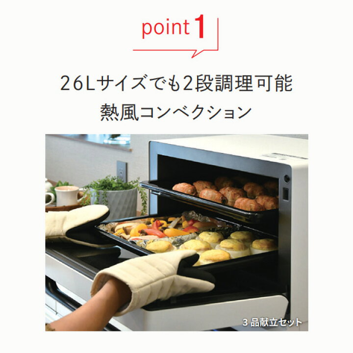 楽天市場】オーブンレンジ 過熱水蒸気 スチームオーブンレンジ 26L RE  