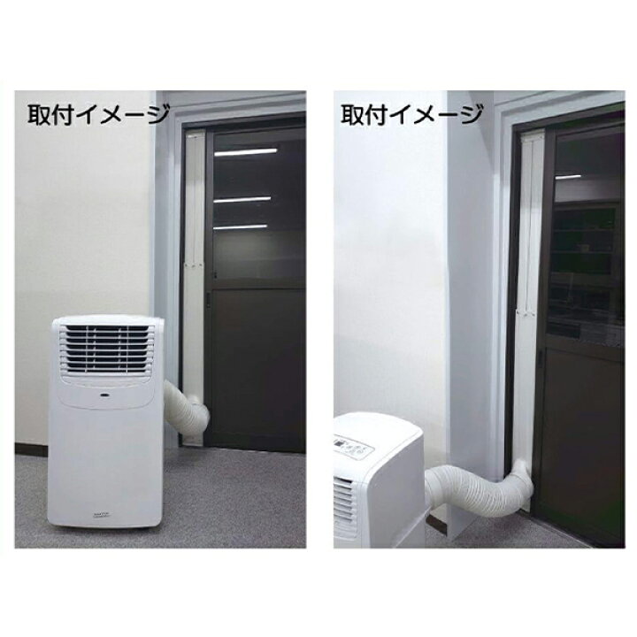 美品】スポットクーラー（JL-MAC-04） 窓用延長パネル付 肌寒く