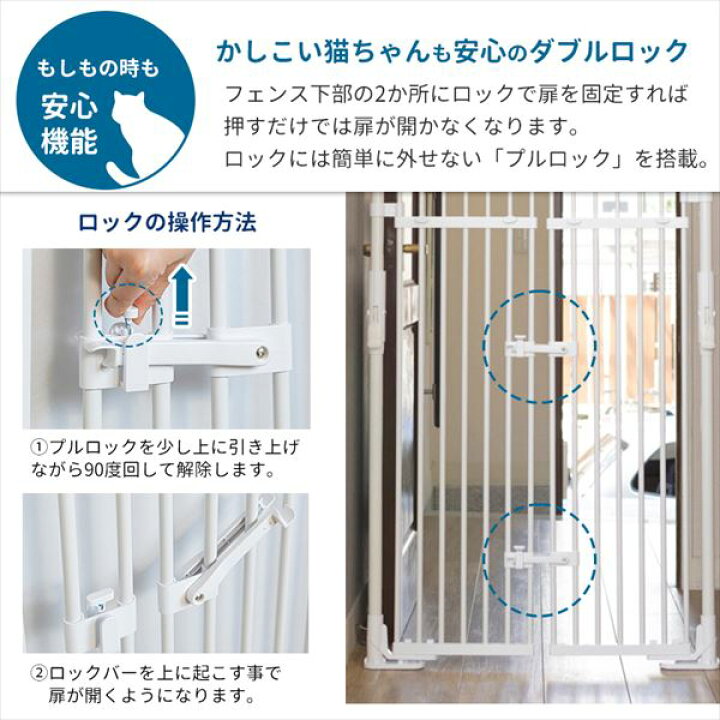 楽天市場】ねこの脱走防止 のぼれんニャン バリアフリー3 開閉 