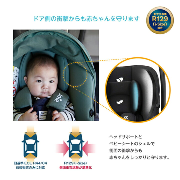 楽天市場】ジョイー Joie ベビーシート i-Snug2 (アイスナグ2 
