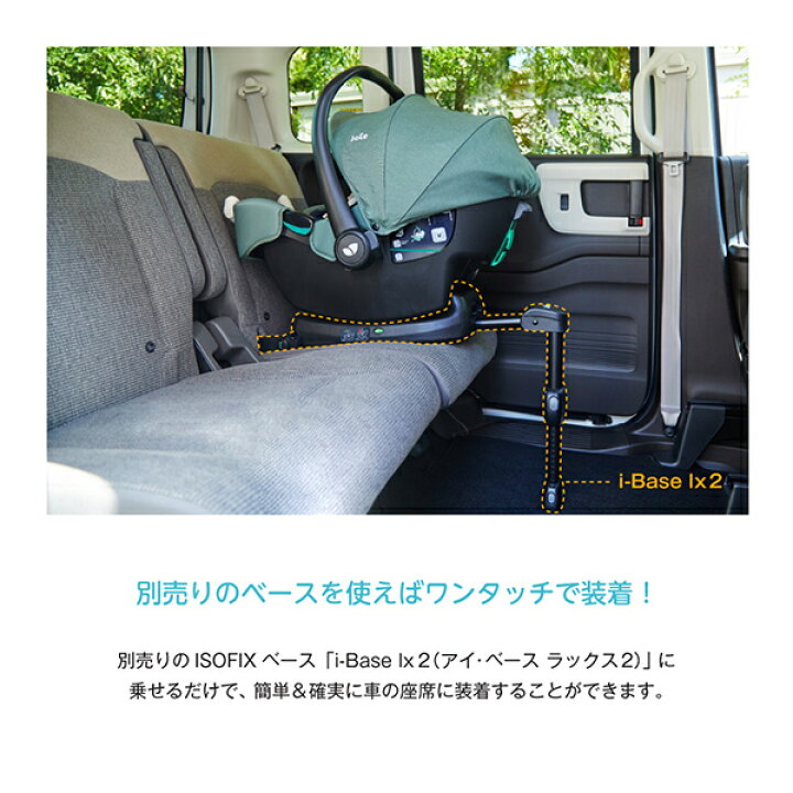 楽天市場】ジョイー Joie ベビーシート i-Snug2 (アイスナグ2 