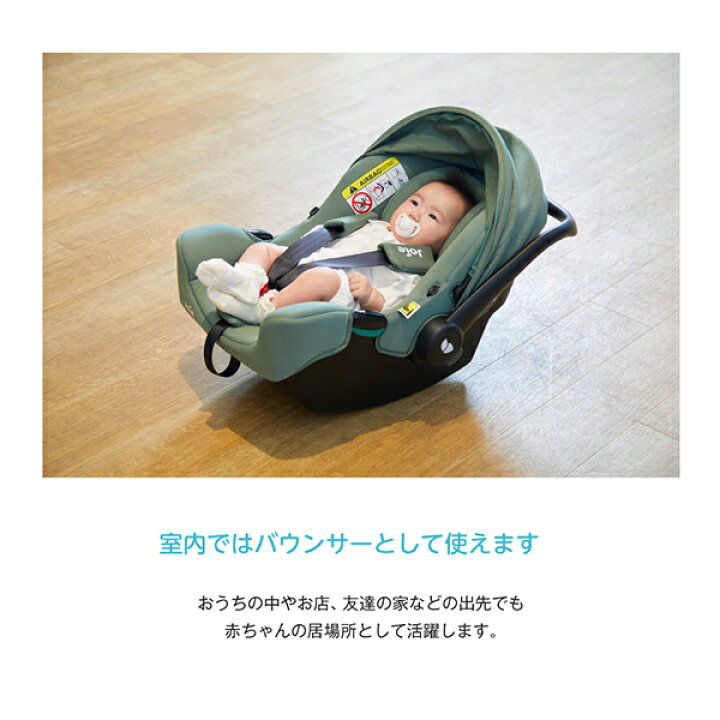 楽天市場】ジョイー Joie ベビーシート i-Snug2 (アイスナグ2 