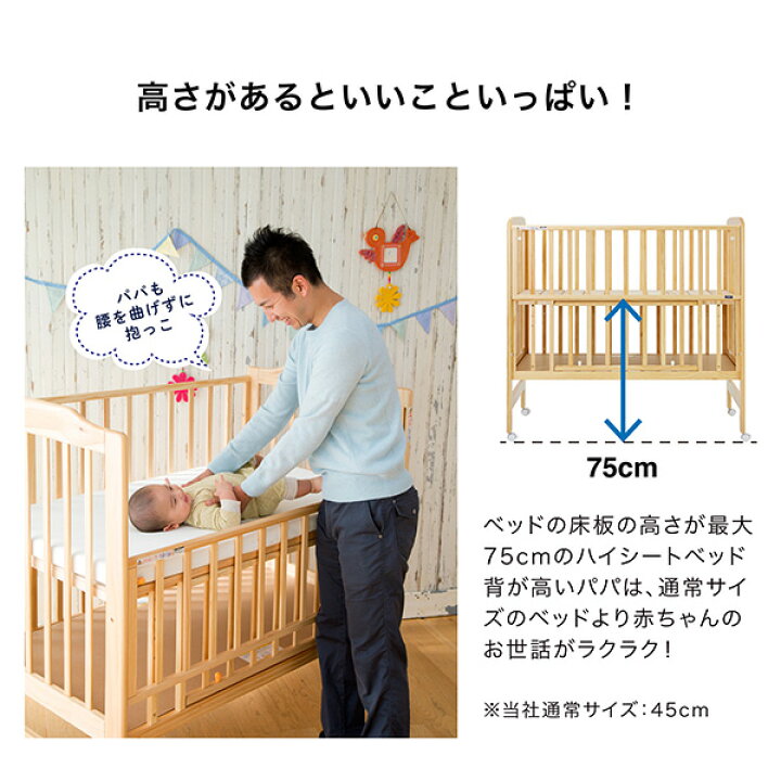楽天市場】ハイシート ベビーベッド 70×120cm 木製 スライド枠 2段  