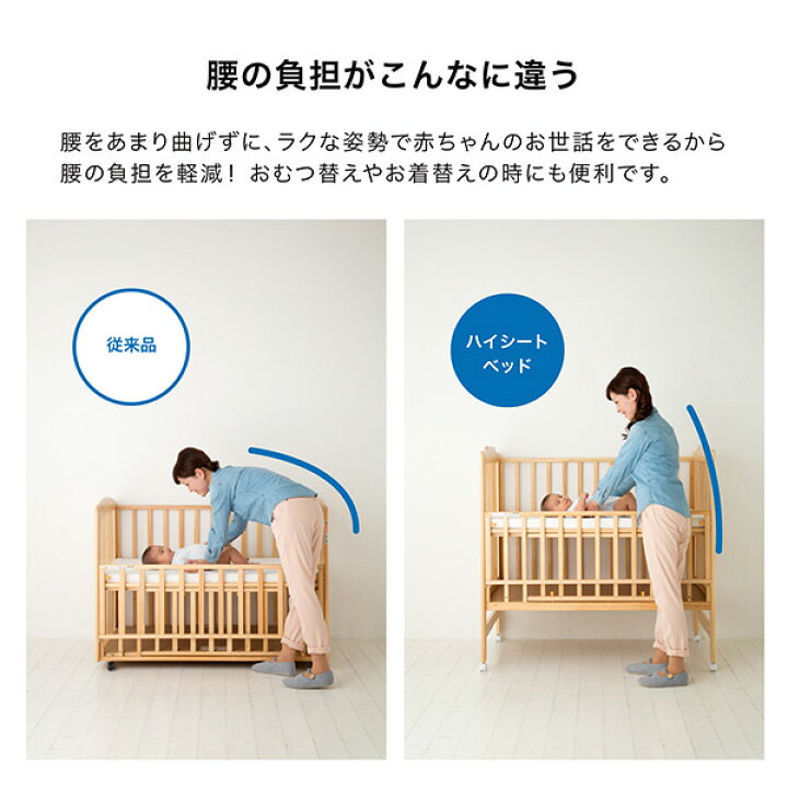 楽天市場】ハイシート ベビーベッド 70×120cm 木製 スライド枠 2段 