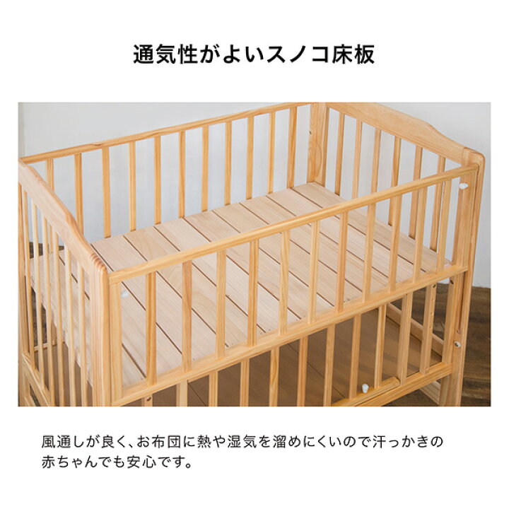 楽天市場】ハイシート ベビーベッド 70×120cm 木製 スライド枠 2段  