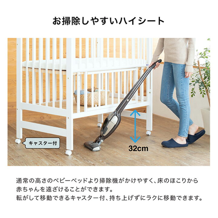 楽天市場】ハイシート ベビーベッド 70×120cm 木製 スライド枠 2段  